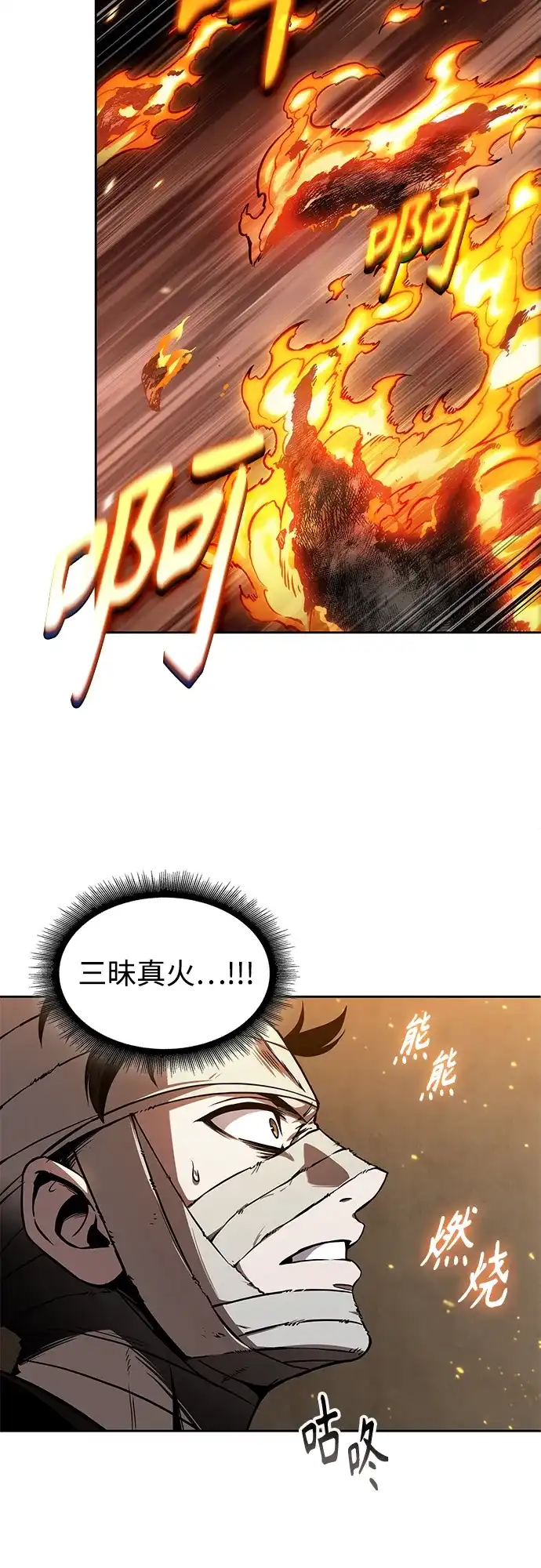 《某天成为魔神》277. 第92章. 五灵（2） 第40页