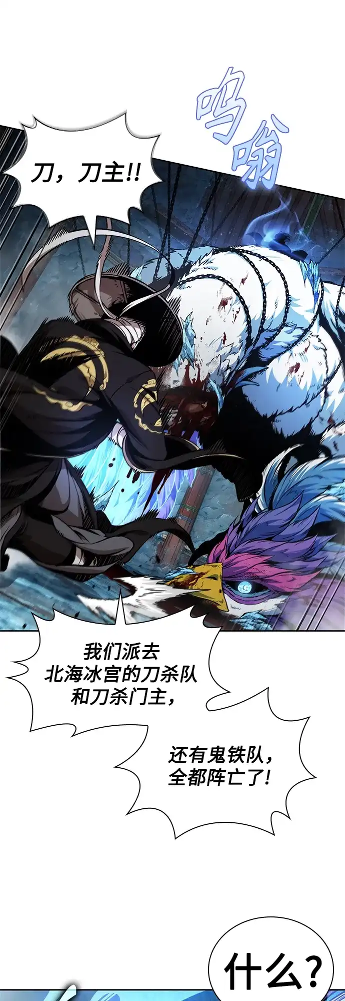 《某天成为魔神》277. 第92章. 五灵（2） 第13页