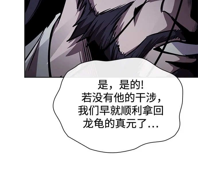 《某天成为魔神》277. 第92章. 五灵（2） 第20页