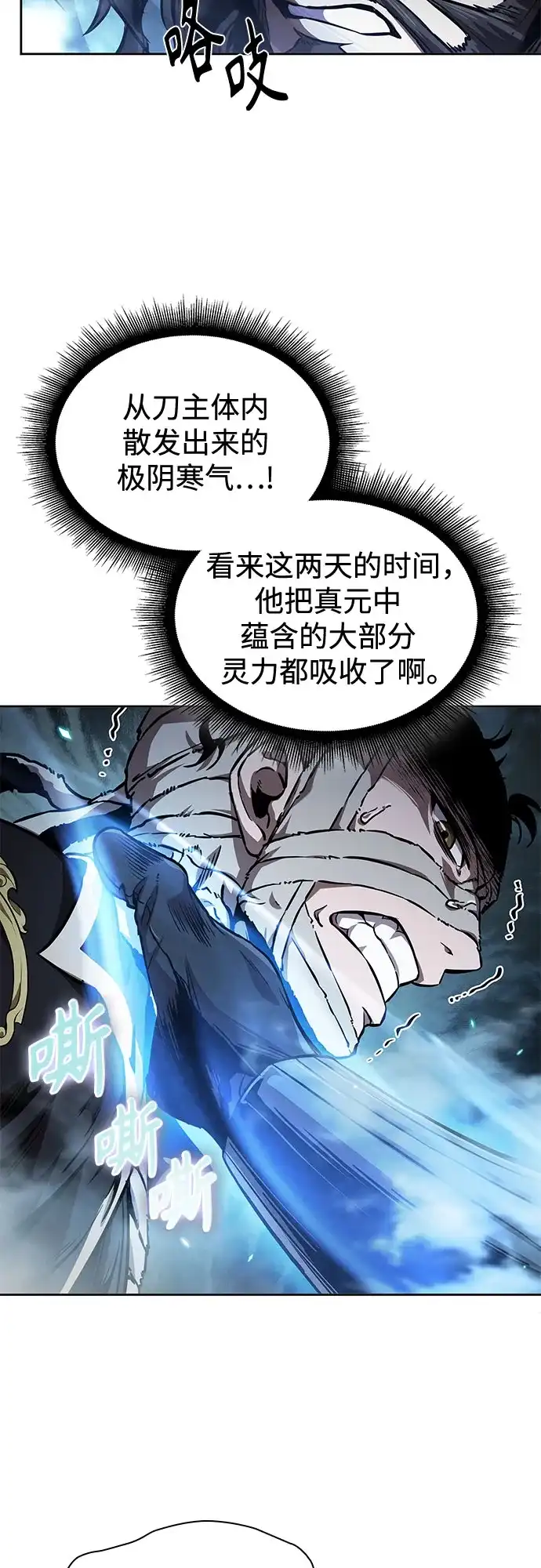 《某天成为魔神》277. 第92章. 五灵（2） 第18页