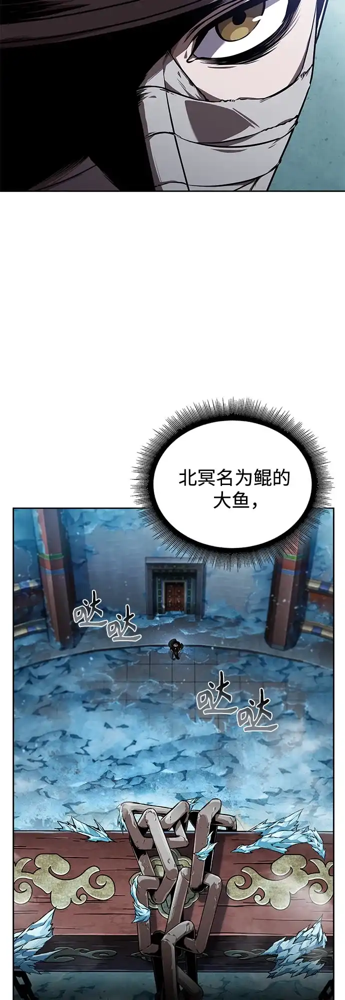 《某天成为魔神》277. 第92章. 五灵（2） 第7页
