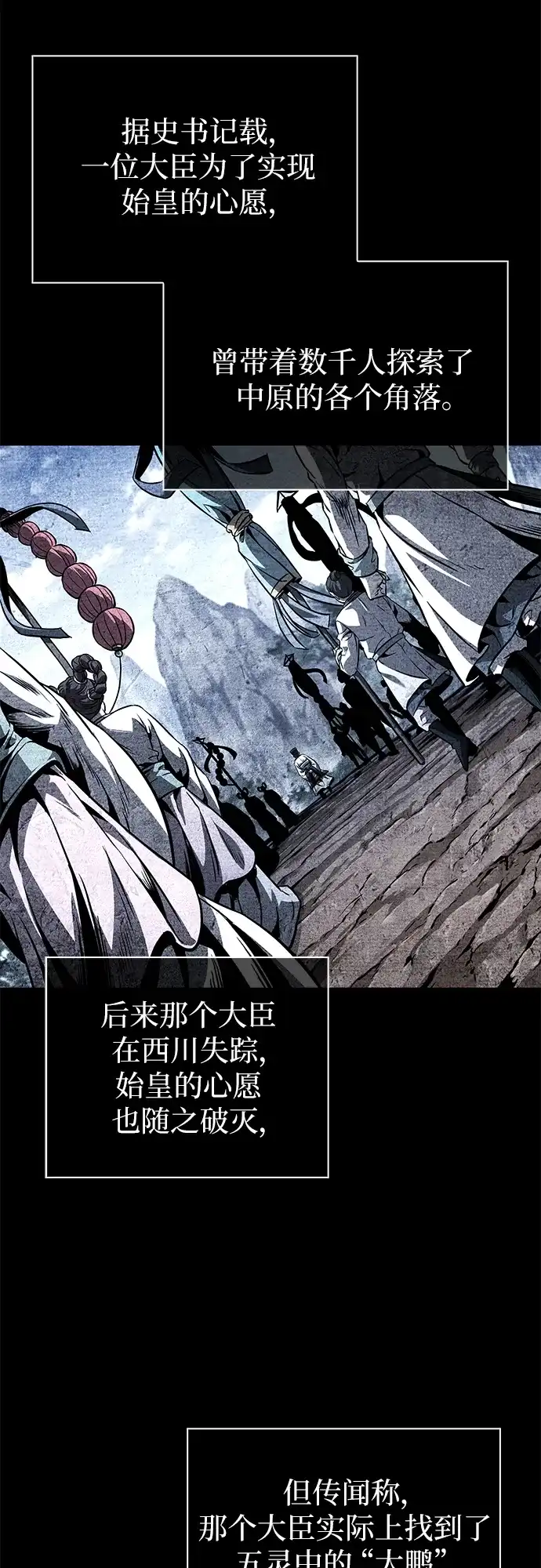 《某天成为魔神》277. 第92章. 五灵（2） 第32页