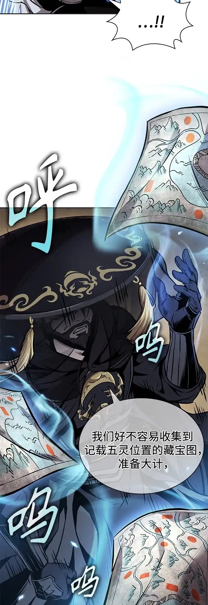 《某天成为魔神》277. 第92章. 五灵（2） 第37页
