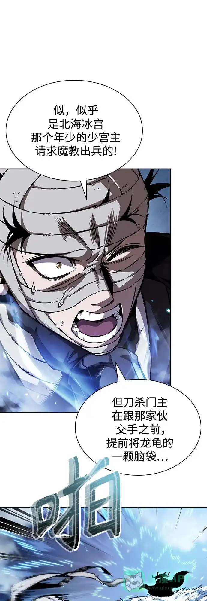 《某天成为魔神》277. 第92章. 五灵（2） 第21页