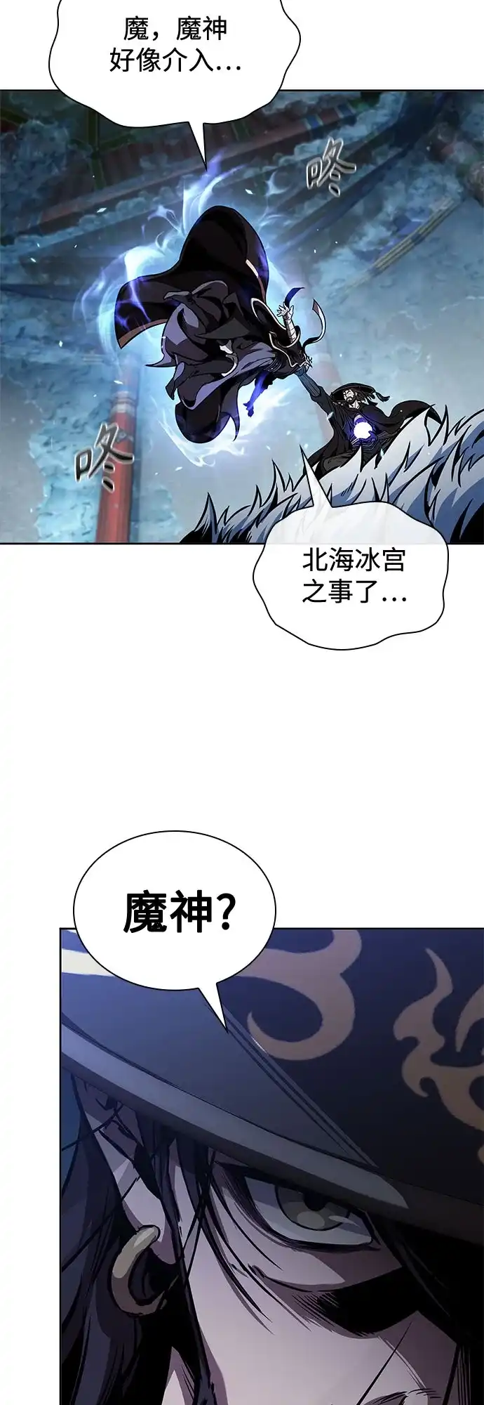 《某天成为魔神》277. 第92章. 五灵（2） 第19页