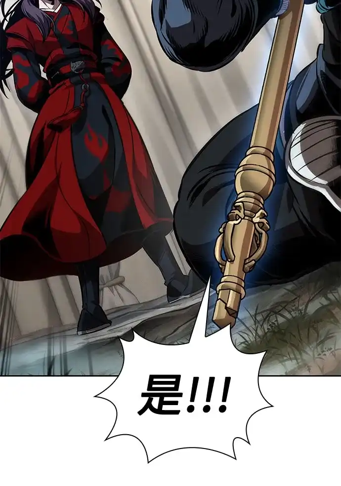 《某天成为魔神》277. 第92章. 五灵（2） 第70页