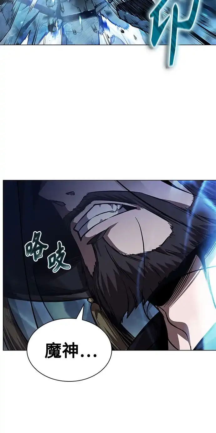 《某天成为魔神》277. 第92章. 五灵（2） 第23页