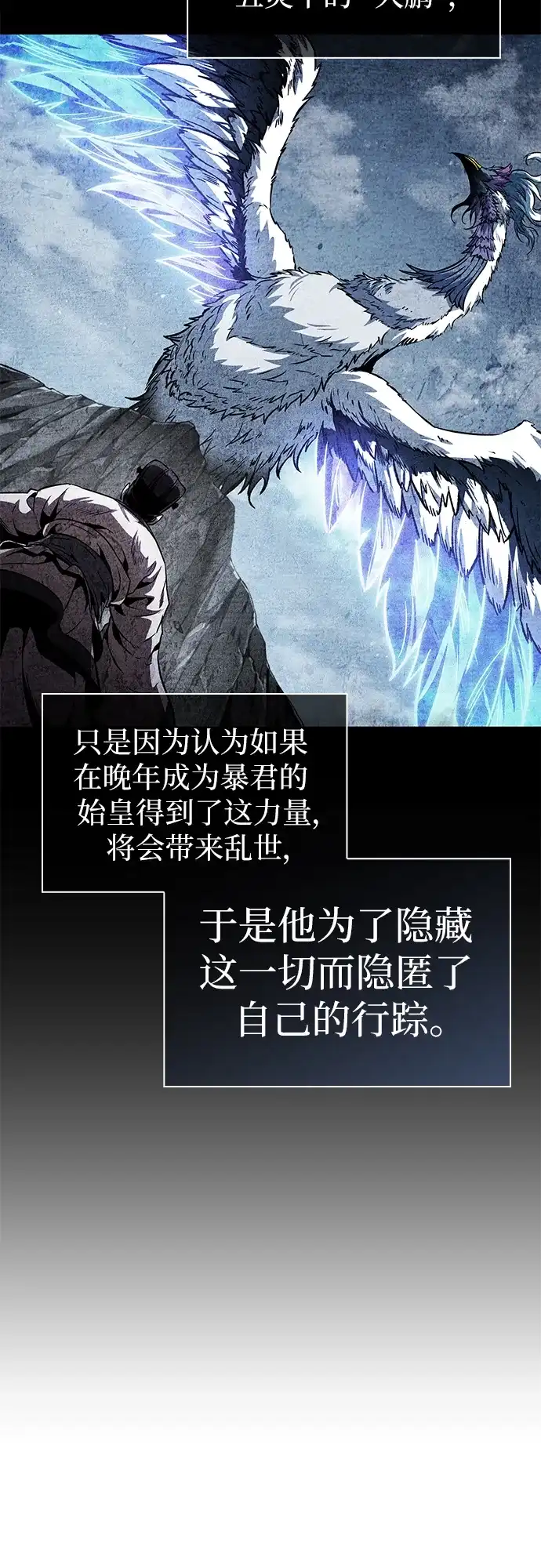 《某天成为魔神》277. 第92章. 五灵（2） 第33页