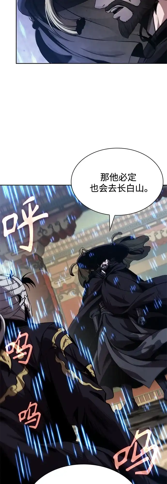 《某天成为魔神》277. 第92章. 五灵（2） 第47页