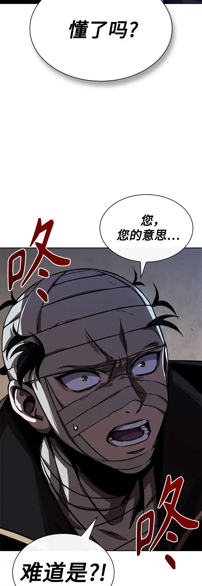 《某天成为魔神》277. 第92章. 五灵（2） 第48页