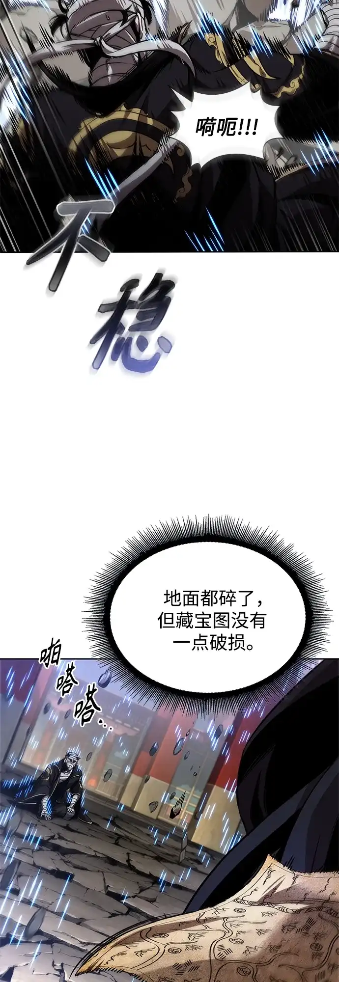 《某天成为魔神》277. 第92章. 五灵（2） 第43页