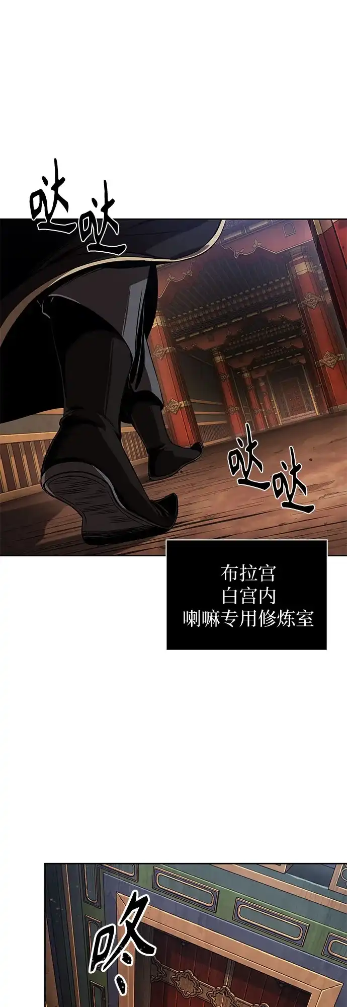 《某天成为魔神》277. 第92章. 五灵（2） 第2页