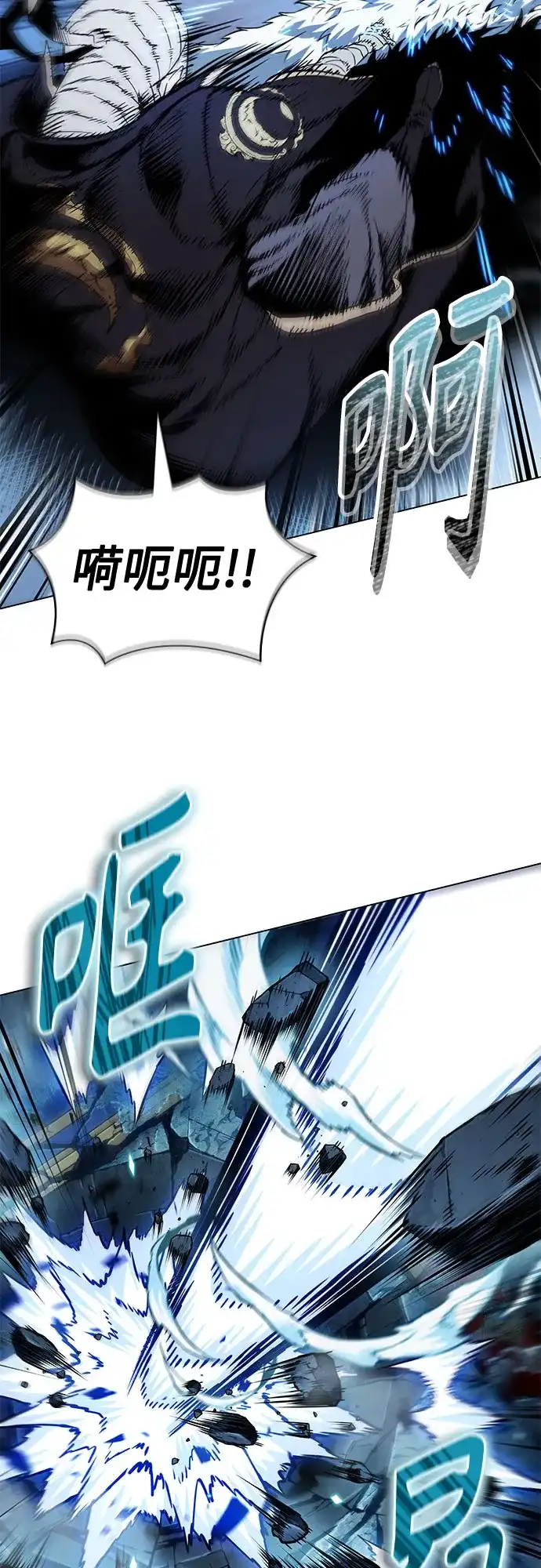 《某天成为魔神》277. 第92章. 五灵（2） 第22页