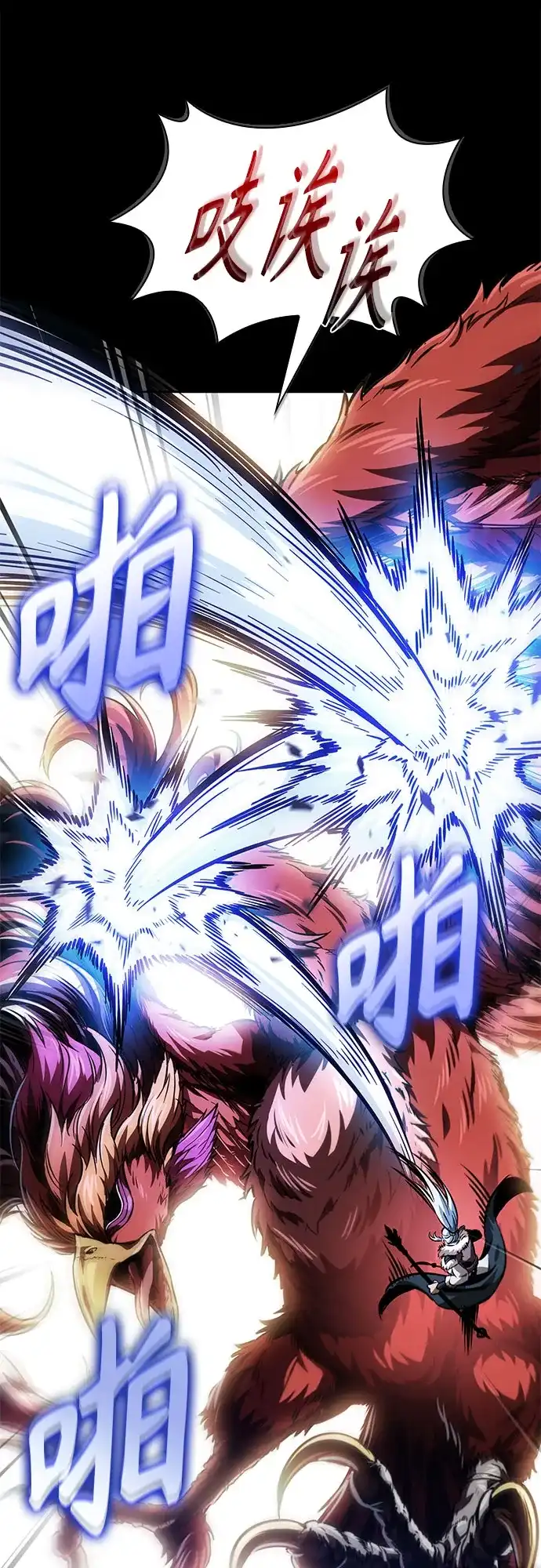 《某天成为魔神》278. 第92章. 五灵（3） 第18页