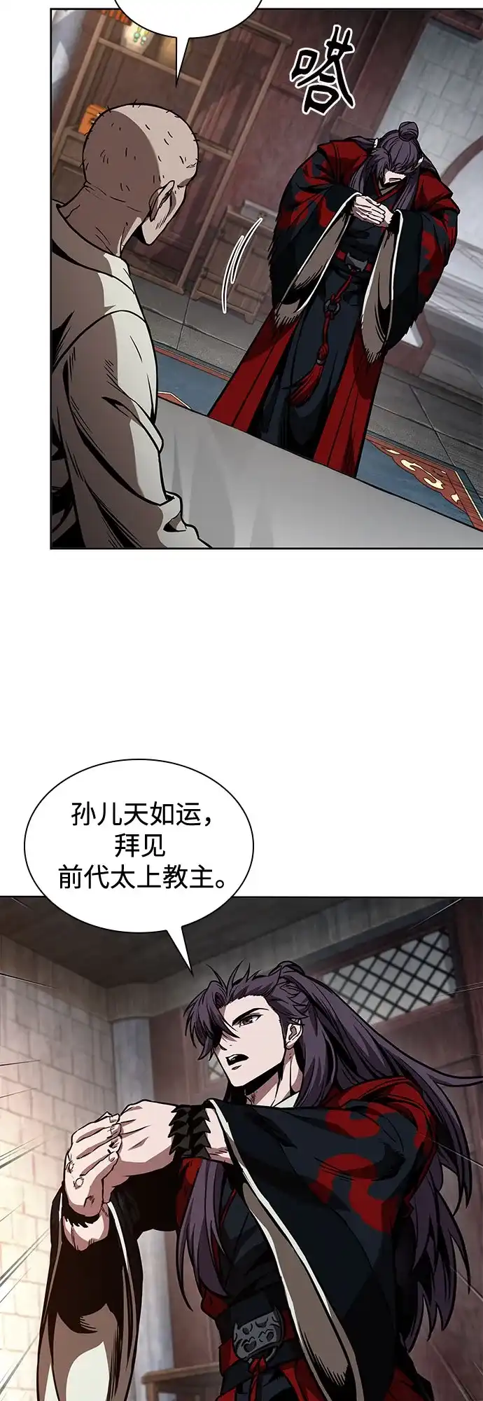 《某天成为魔神》278. 第92章. 五灵（3） 第60页