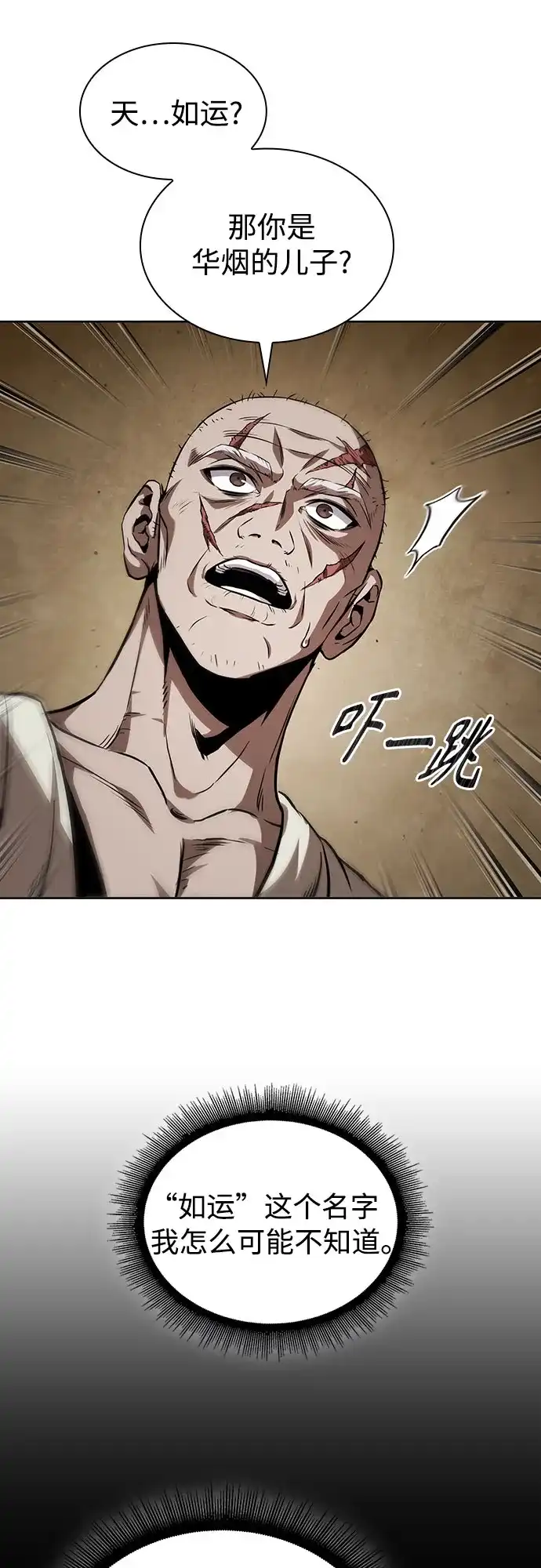 《某天成为魔神》278. 第92章. 五灵（3） 第62页