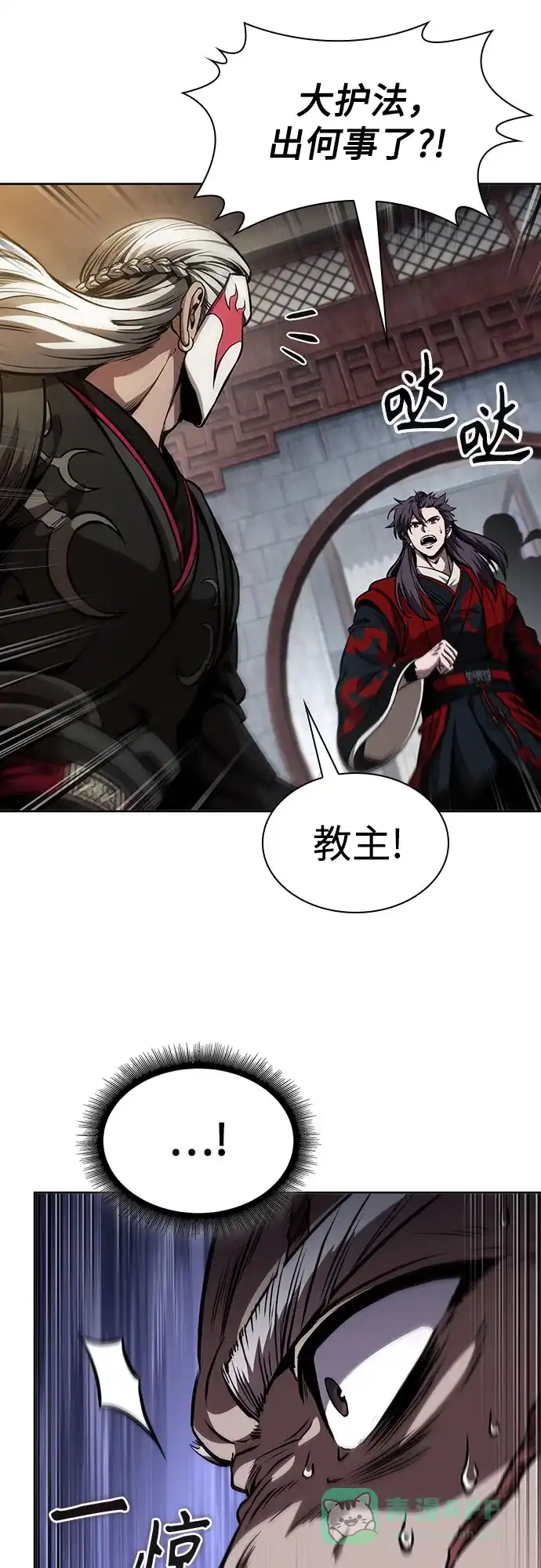 《某天成为魔神》278. 第92章. 五灵（3） 第56页