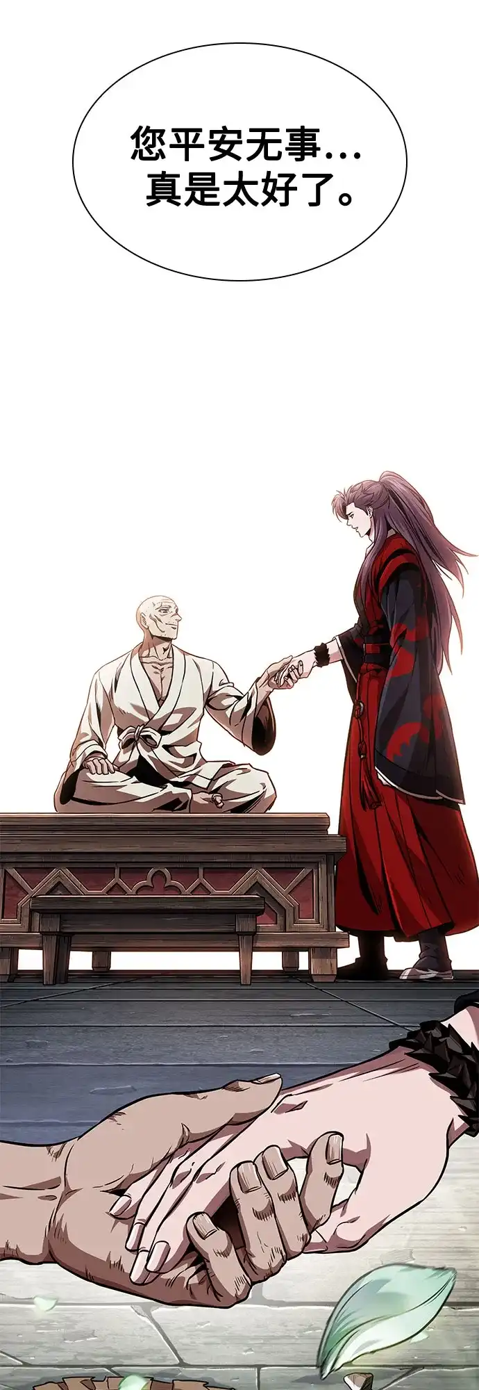 《某天成为魔神》278. 第92章. 五灵（3） 第73页