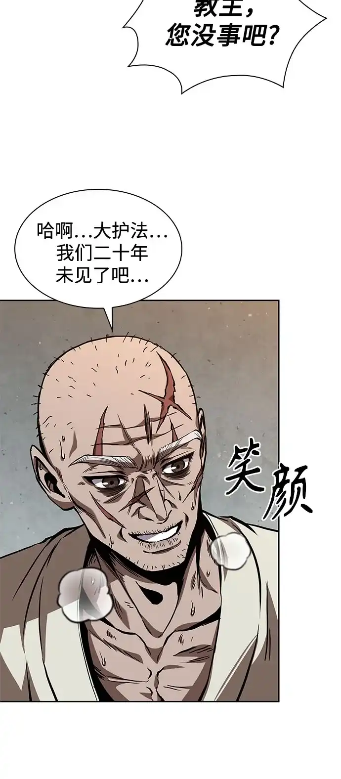 《某天成为魔神》278. 第92章. 五灵（3） 第47页
