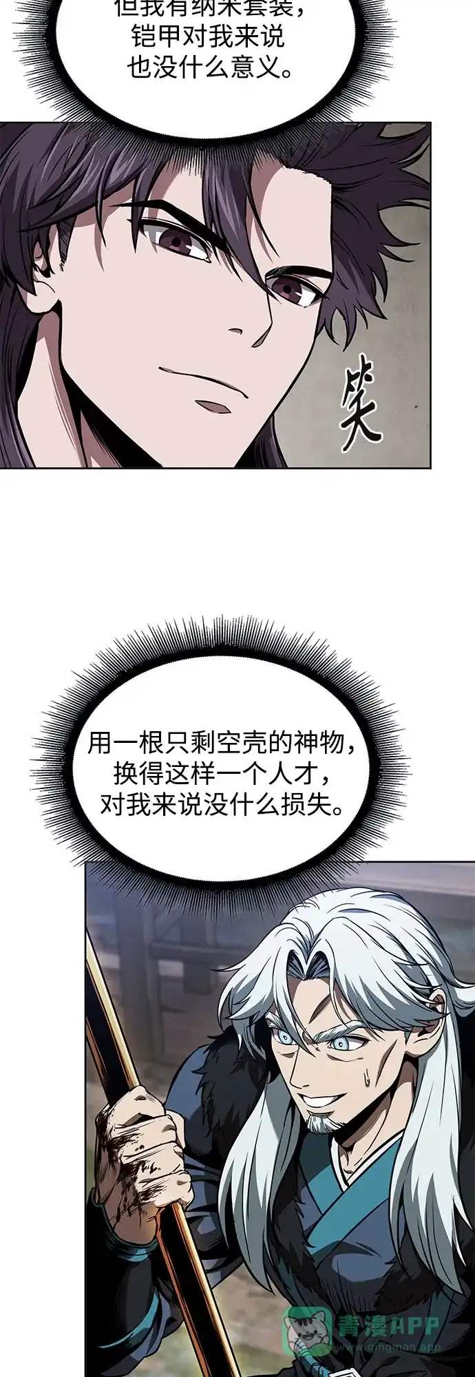 《某天成为魔神》278. 第92章. 五灵（3） 第36页