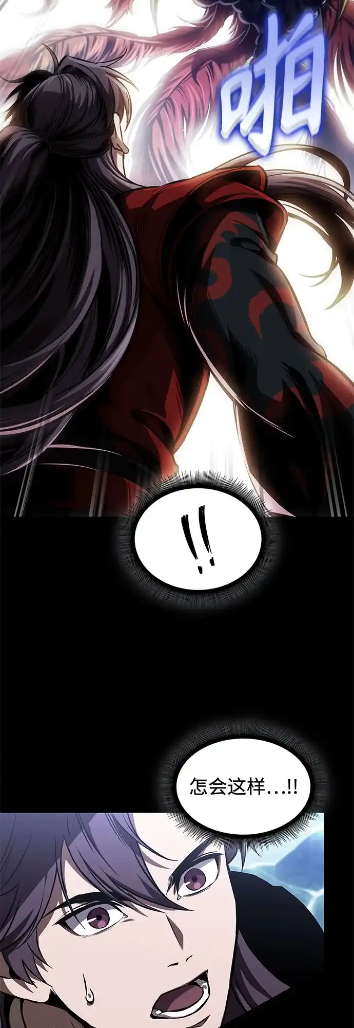 《某天成为魔神》278. 第92章. 五灵（3） 第19页