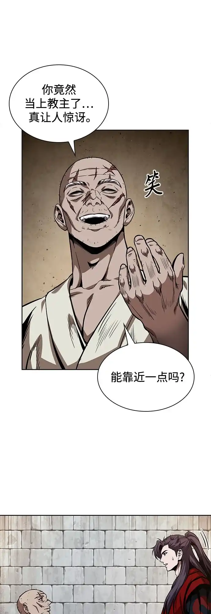《某天成为魔神》278. 第92章. 五灵（3） 第68页