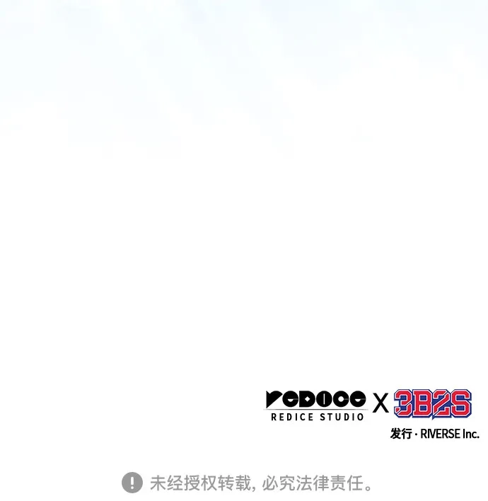 《某天成为魔神》278. 第92章. 五灵（3） 第75页