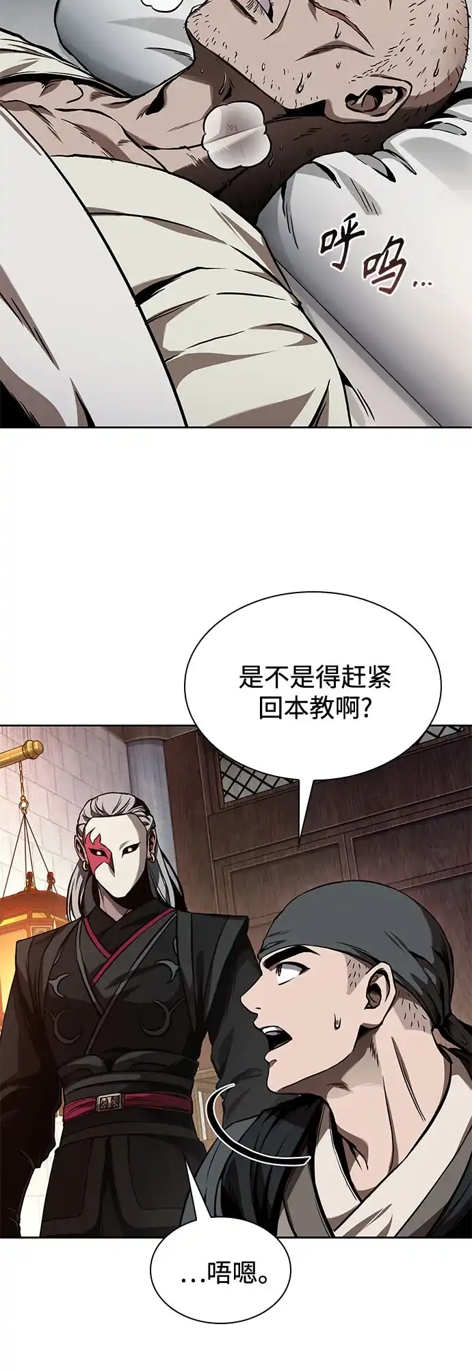 《某天成为魔神》278. 第92章. 五灵（3） 第39页