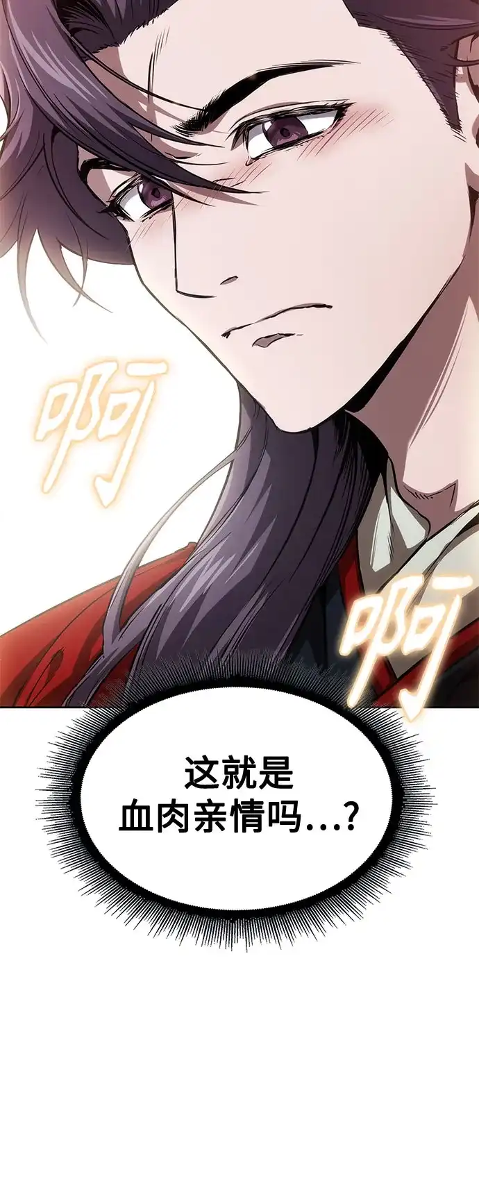 《某天成为魔神》278. 第92章. 五灵（3） 第72页