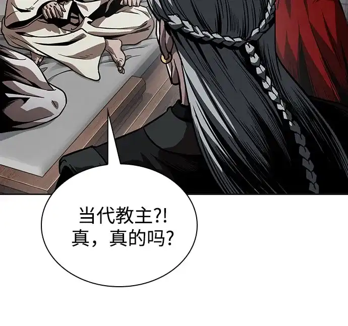 《某天成为魔神》278. 第92章. 五灵（3） 第65页