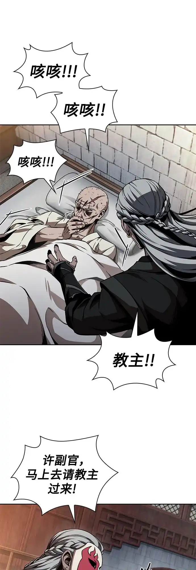 《某天成为魔神》278. 第92章. 五灵（3） 第45页