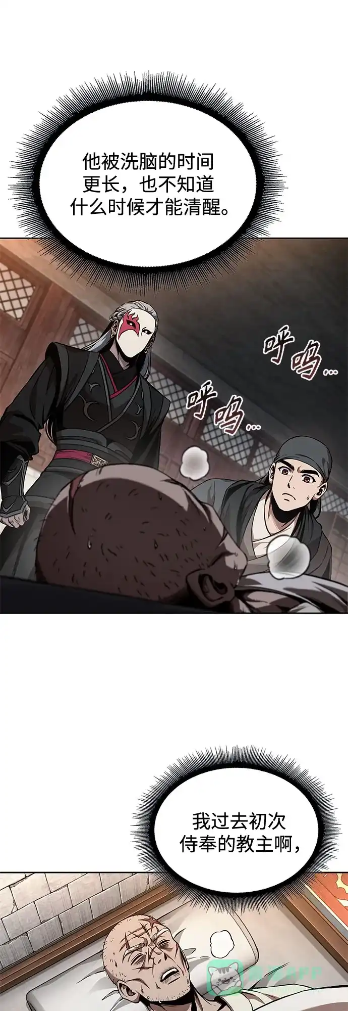 《某天成为魔神》278. 第92章. 五灵（3） 第41页