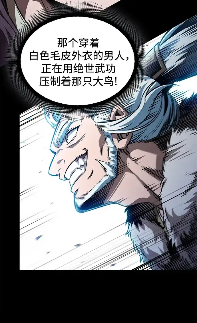 《某天成为魔神》278. 第92章. 五灵（3） 第20页