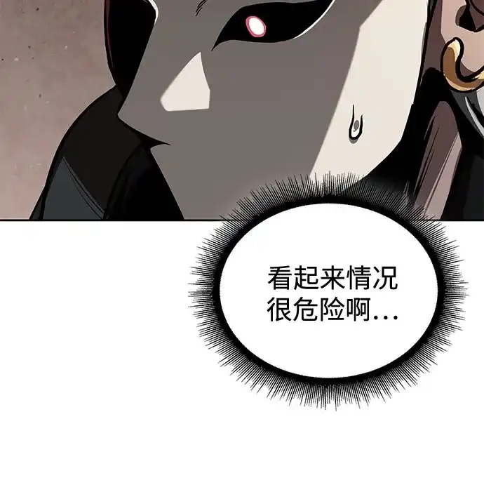 《某天成为魔神》278. 第92章. 五灵（3） 第50页