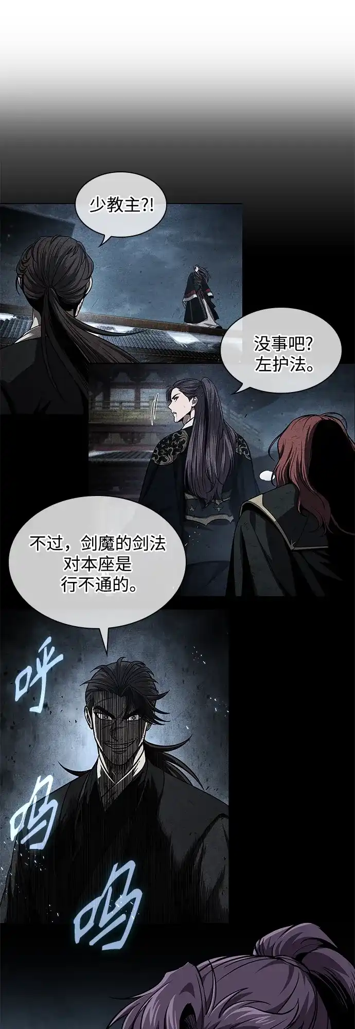 《某天成为魔神》279. 第93章. 前往长白山（1） 第20页