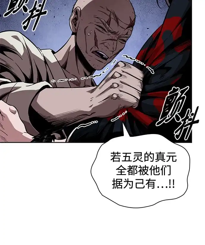 《某天成为魔神》279. 第93章. 前往长白山（1） 第9页