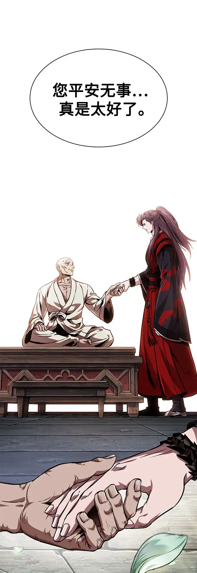 《某天成为魔神》279. 第93章. 前往长白山（1） 第2页
