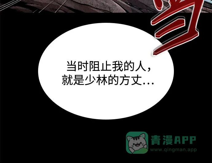 《某天成为魔神》279. 第93章. 前往长白山（1） 第46页