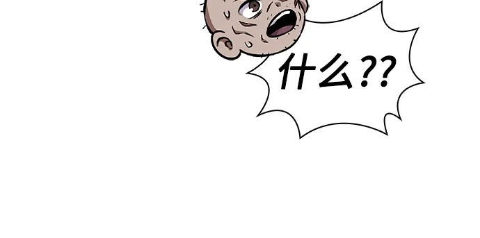 《某天成为魔神》279. 第93章. 前往长白山（1） 第19页