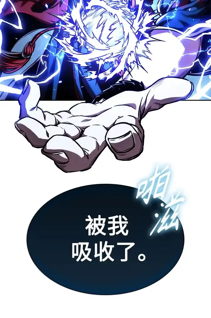 《某天成为魔神》279. 第93章. 前往长白山（1） 第12页