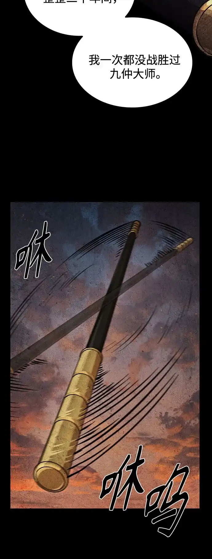 《某天成为魔神》279. 第93章. 前往长白山（1） 第54页