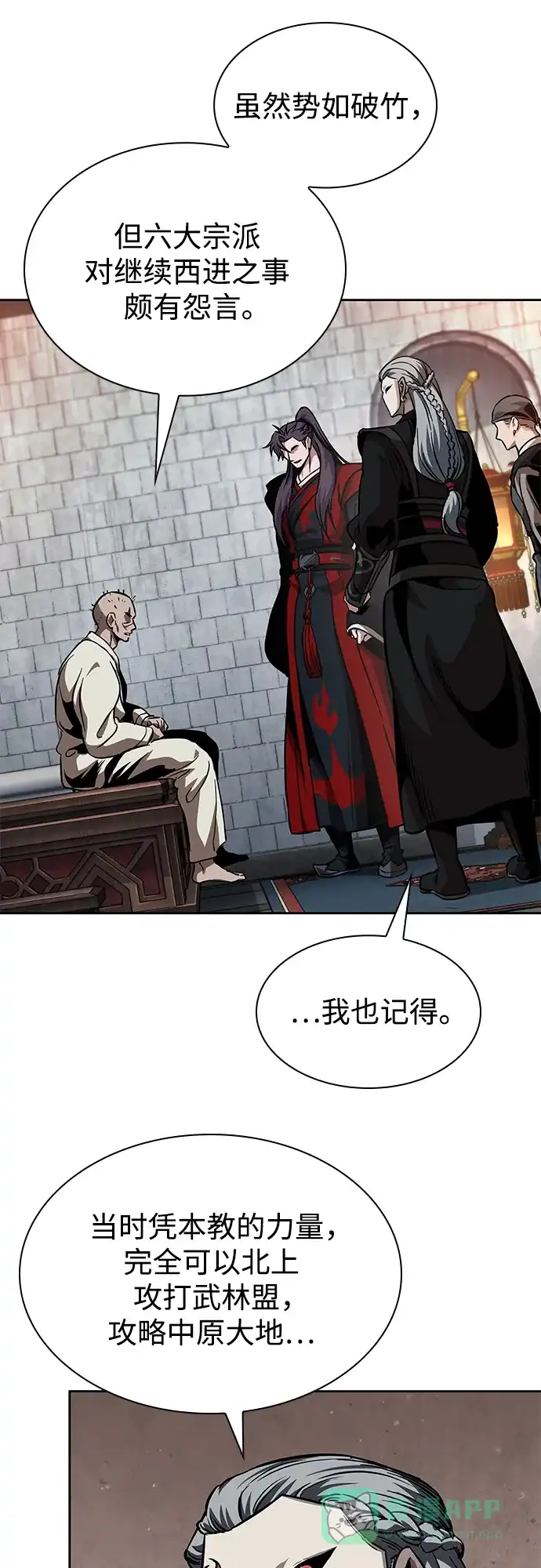 《某天成为魔神》279. 第93章. 前往长白山（1） 第41页
