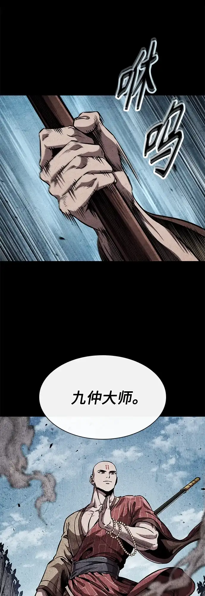 《某天成为魔神》279. 第93章. 前往长白山（1） 第47页