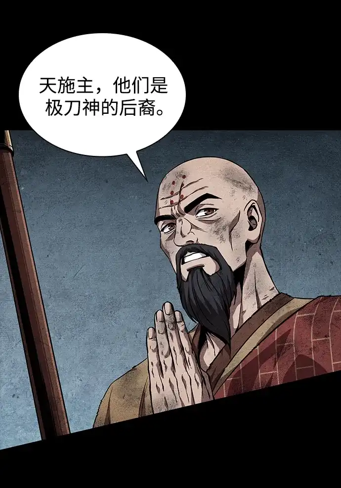 《某天成为魔神》279. 第93章. 前往长白山（1） 第72页