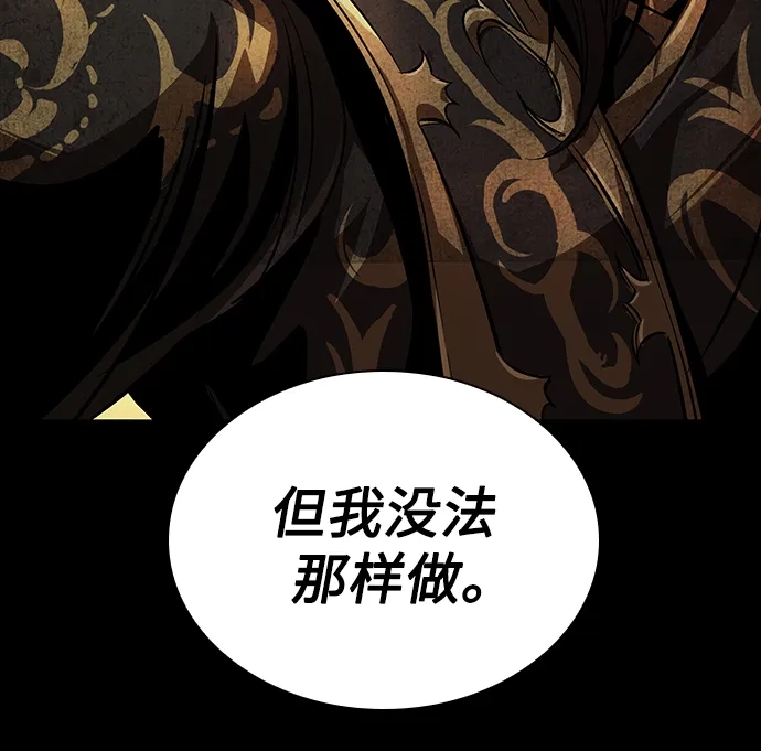 《某天成为魔神》279. 第93章. 前往长白山（1） 第57页