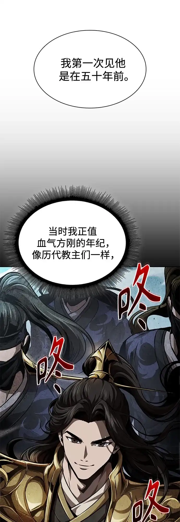 《某天成为魔神》279. 第93章. 前往长白山（1） 第44页