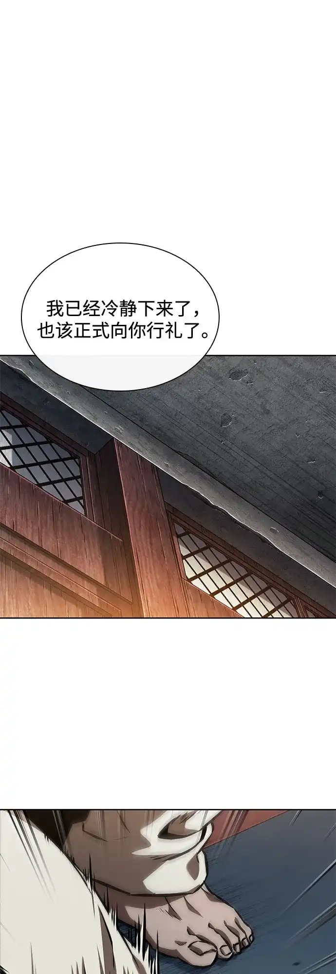 《某天成为魔神》279. 第93章. 前往长白山（1） 第27页