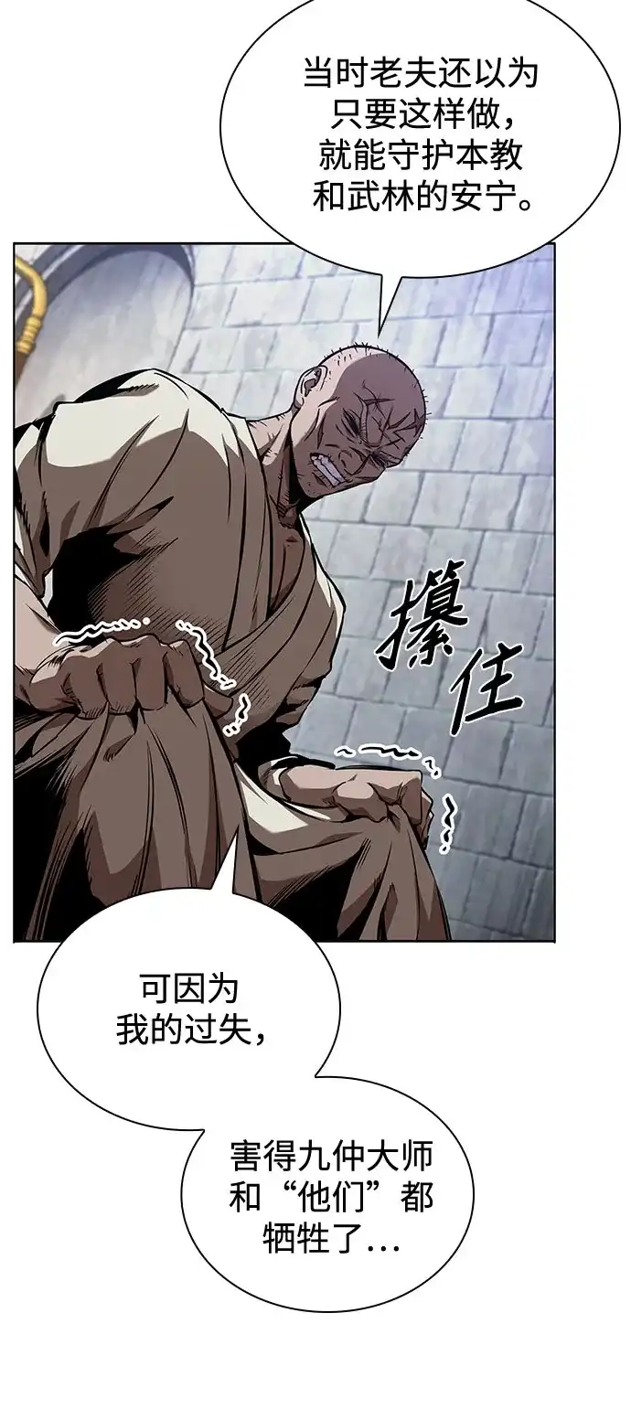 《某天成为魔神》279. 第93章. 前往长白山（1） 第15页