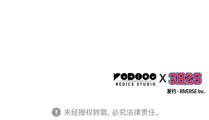 《某天成为魔神》279. 第93章. 前往长白山（1） 第78页