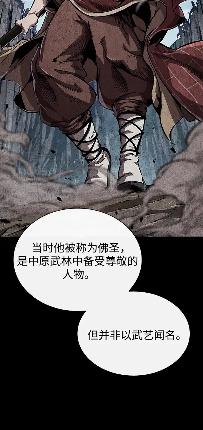 《某天成为魔神》279. 第93章. 前往长白山（1） 第48页